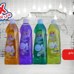 سائل الجلي من GX